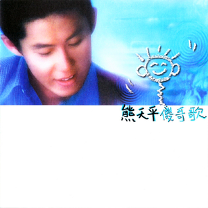 三级黄色片软件
