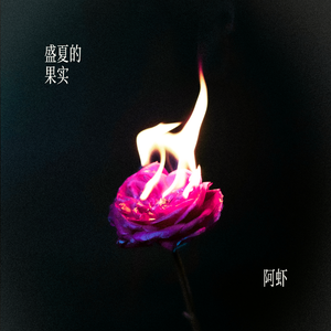 三级黄色片软件
